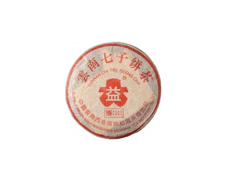 青神普洱茶大益回收大益茶2004年401批次博字7752熟饼
